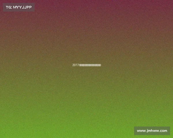 2017全球竞技年鉴:国际赛事精彩回顾 2017全球竞技年鉴:国际赛事精彩回顾