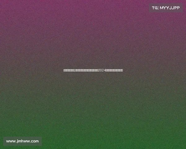 中高协赛事日程;中国高尔夫协会赛事日程最新发布2024赛季重点赛事全览及解析 中高协赛事日程;中国高尔夫协会赛事日程最新发布2024赛季重点赛事全览及解析